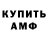 Первитин витя Amanda Cryer