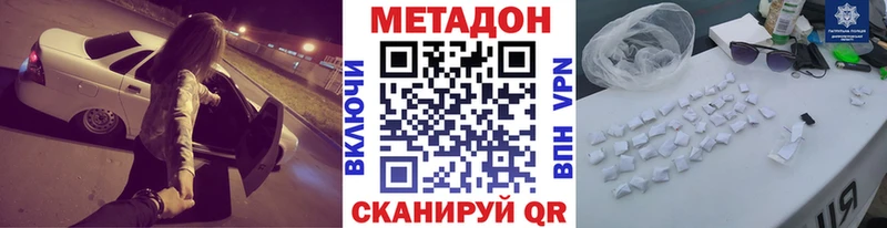 МЕТАДОН VHQ Димитровград