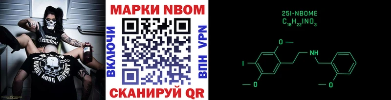 Марки N-bome 1500мкг сайты даркнета Telegram Димитровград